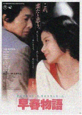 课中坏事完整版海报